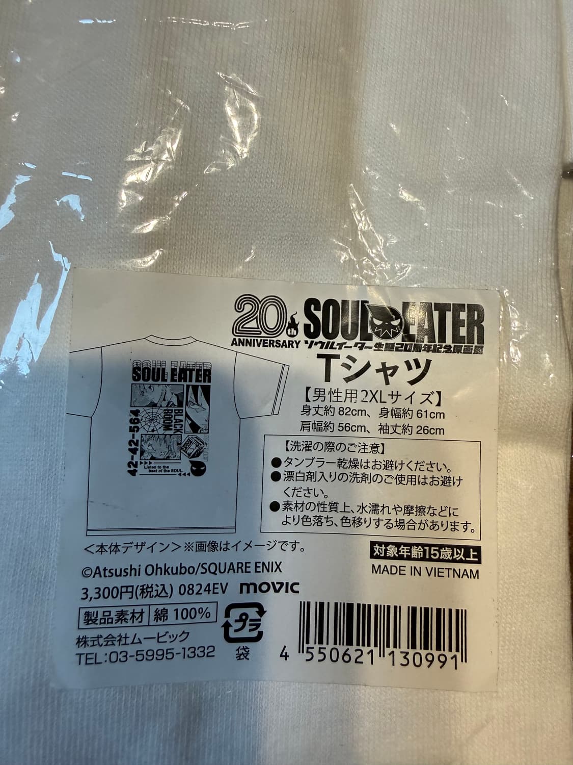 소울이터 20주년 전시회 공식 티셔츠 상품이미지4