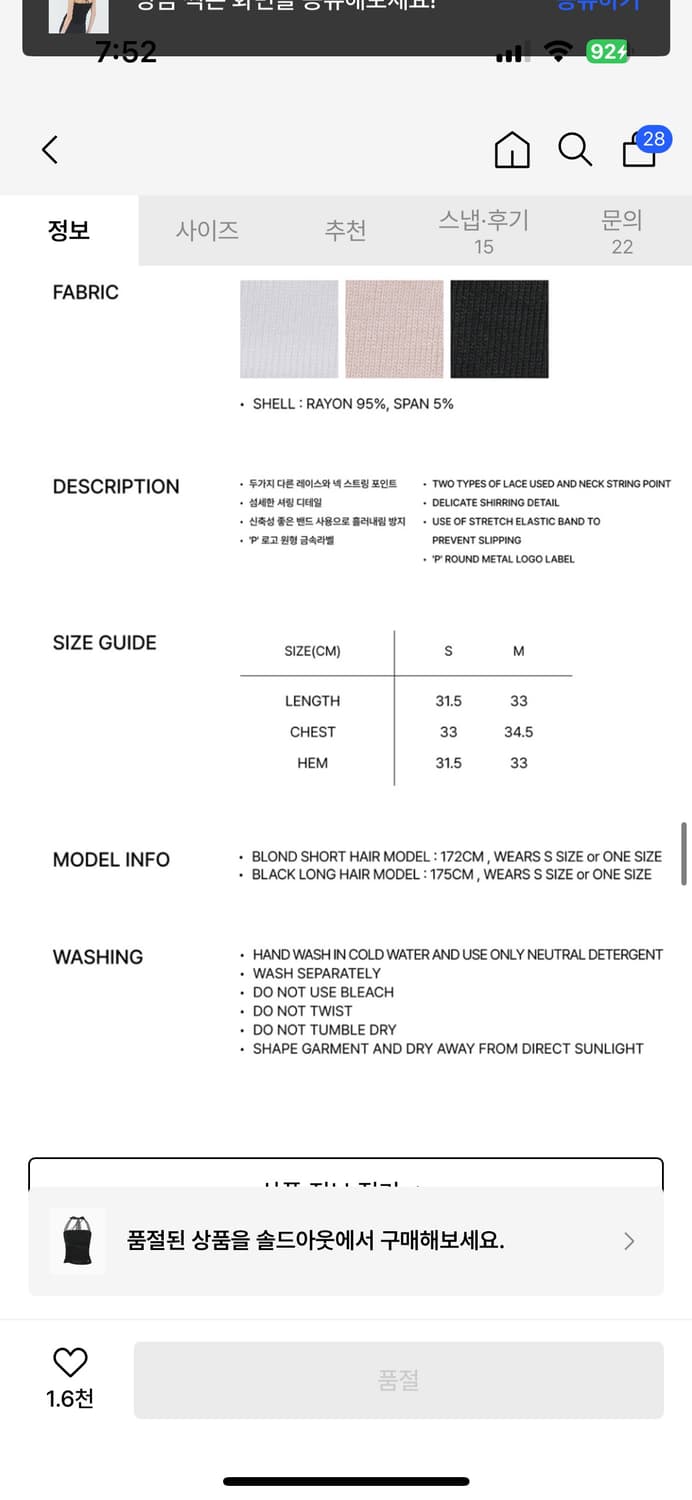(실사O) 페인오어플레져 엔젤 셔링 탑 블랙 M 상품이미지4