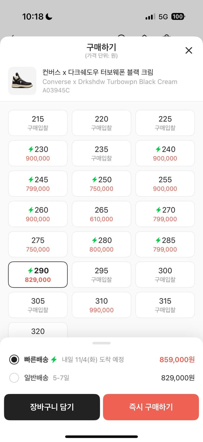 컨버스 x 다크쉐도우 터보웨폰 블랙 크림 Converse x Drkshd 상품이미지4