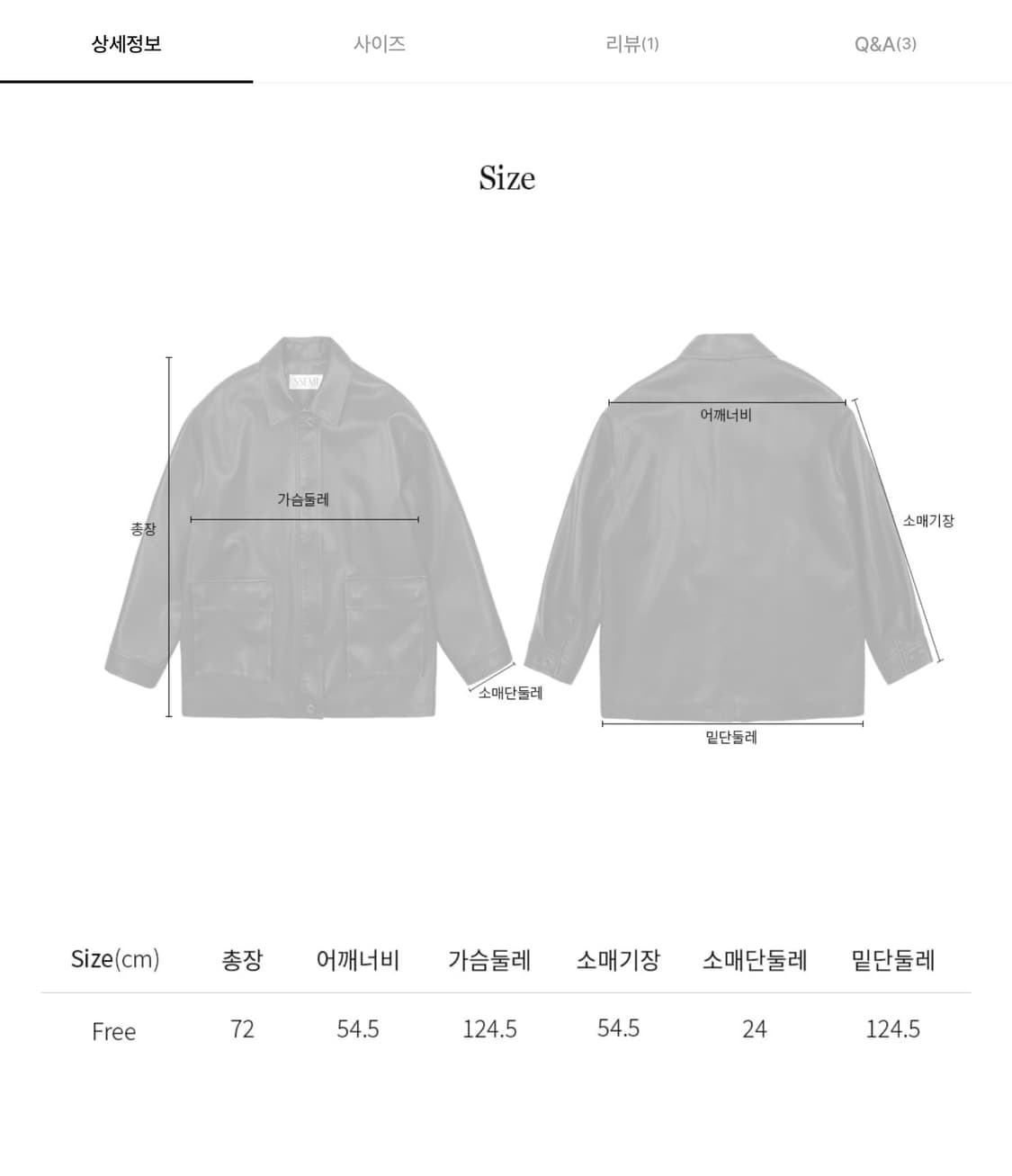 Ssemi 레더 자켓 상품이미지3