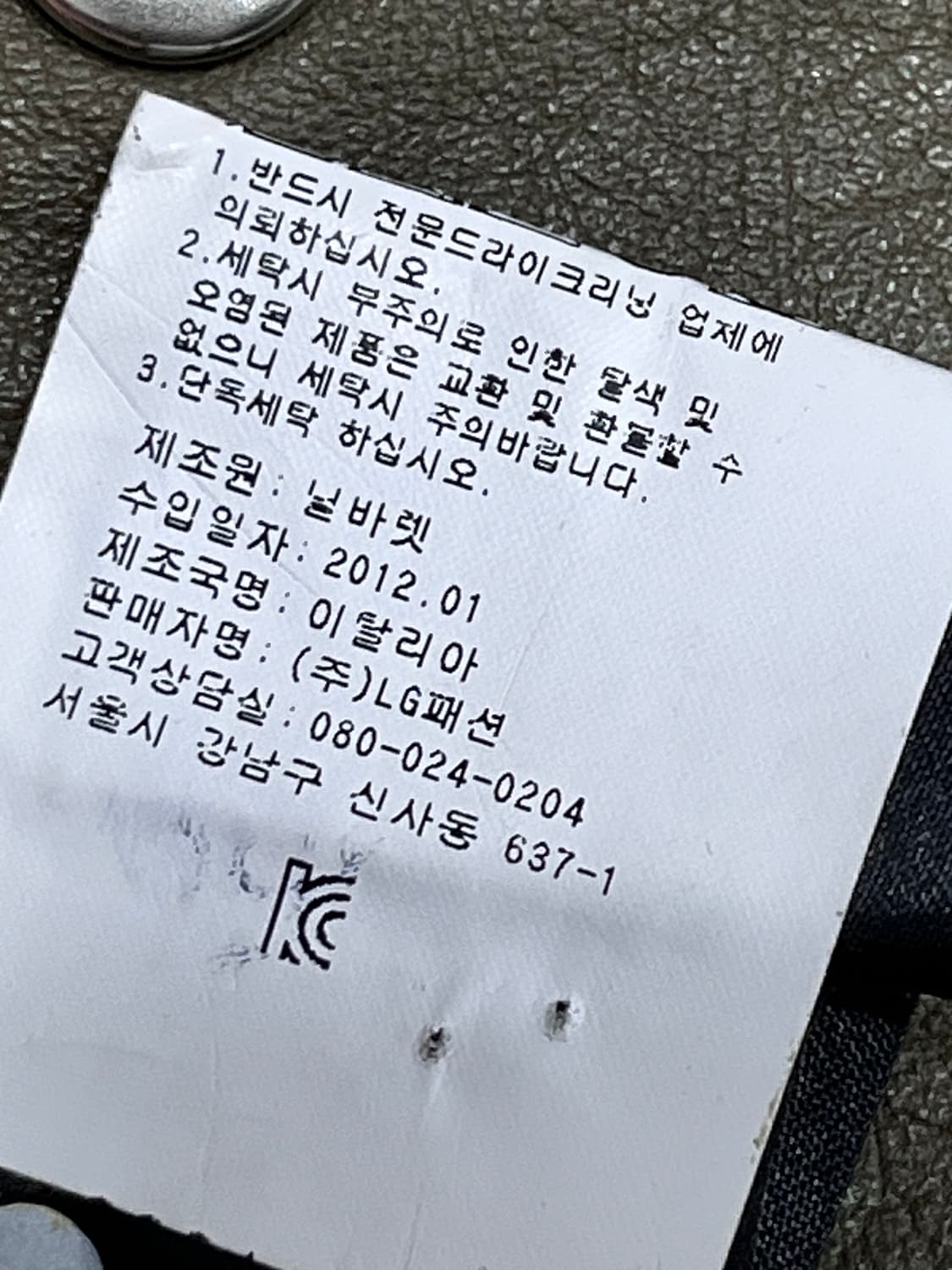 닐바렛 Nell Barrett 양가죽 라이더 자켓 xs 상품이미지9