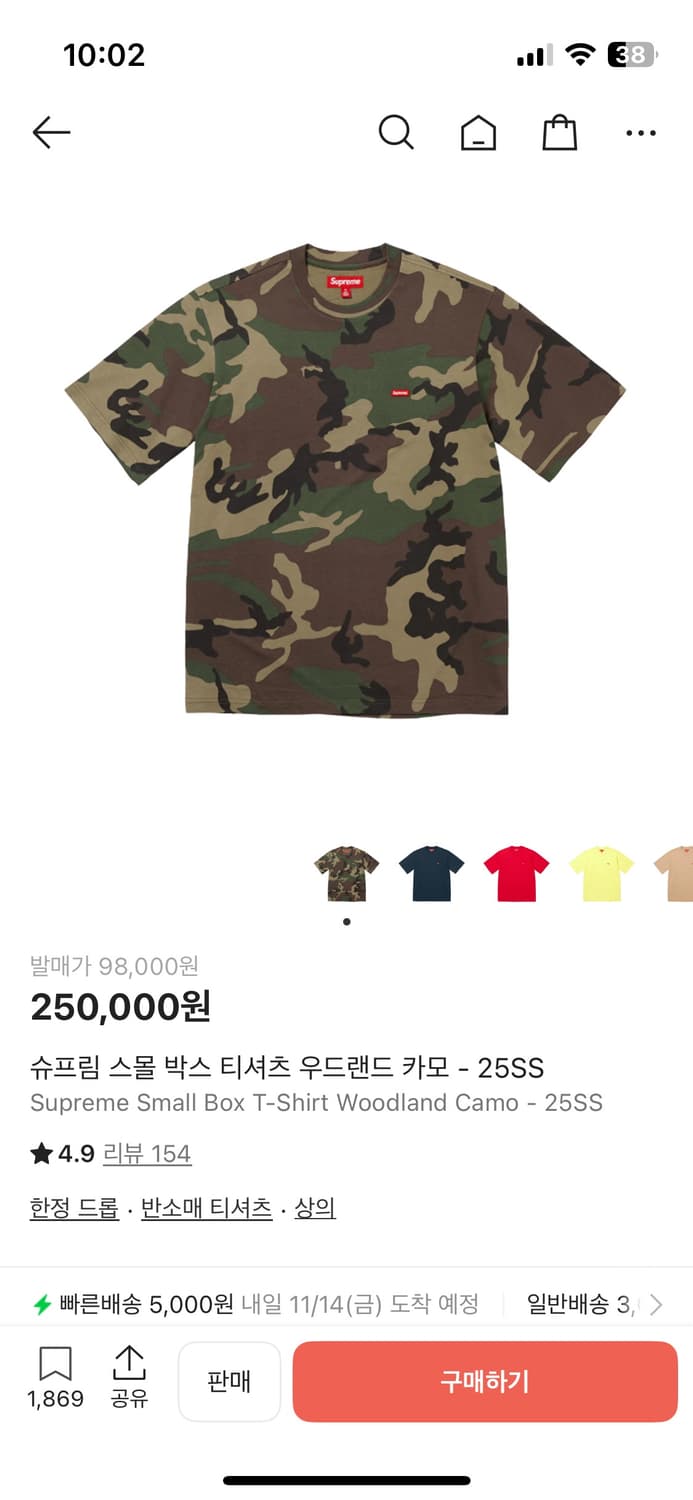 슈프림 스몰 박스 티셔츠 우드랜드 카모 - 25SS 상품이미지1