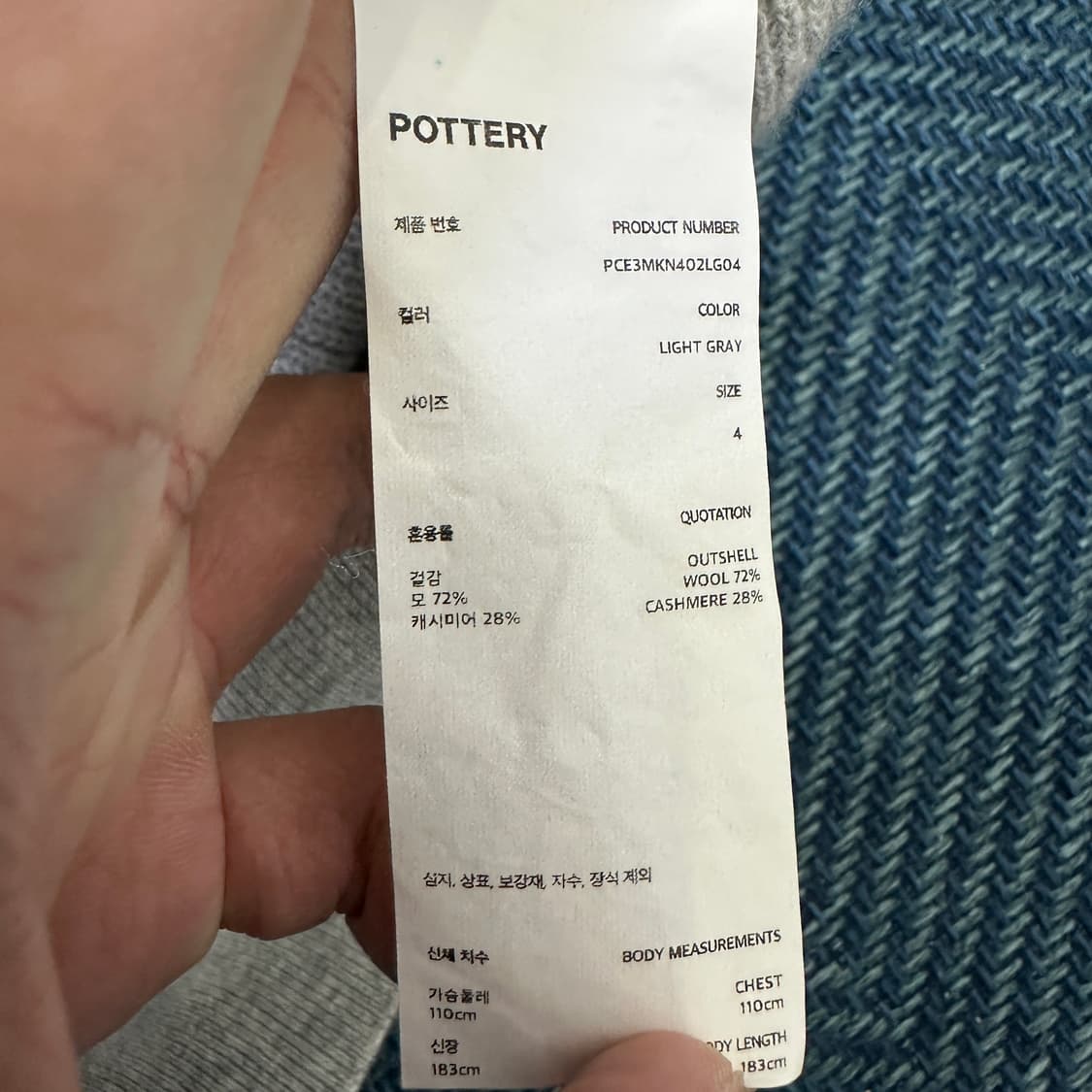 [4] 포터리 니트 상품이미지3