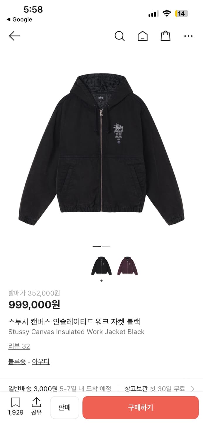 스투시 캔버스 인슐레이티드 워크 자켓 블랙 상품이미지1