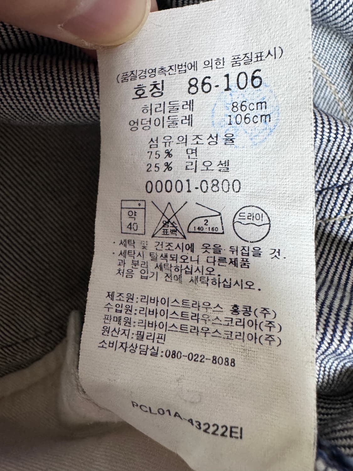 빈티지 00s 리바이스 엔지니어드진 Levis Engineered 34 상품이미지5
