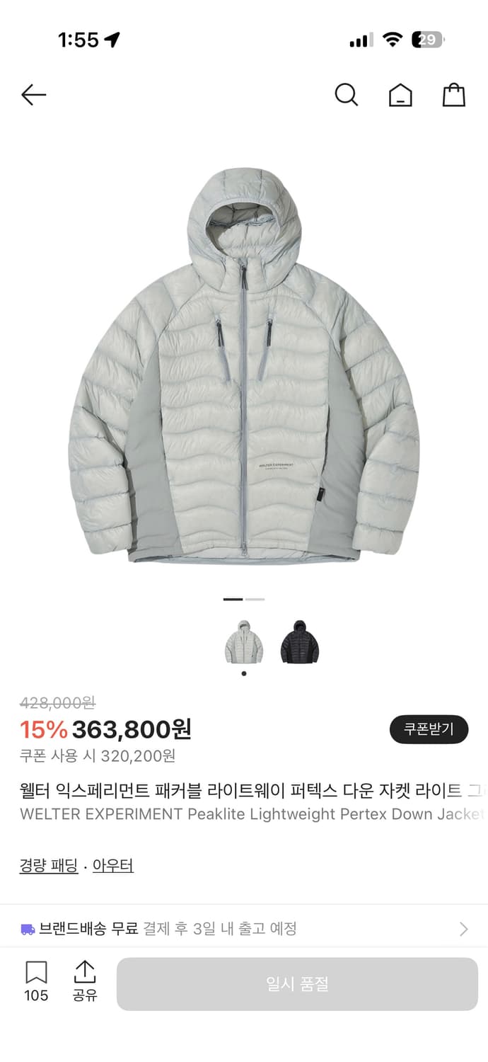 웰터 익스페리먼트 패커블 라이트웨이 퍼텍스 다운 자켓 라이트 그레이 상품이미지1