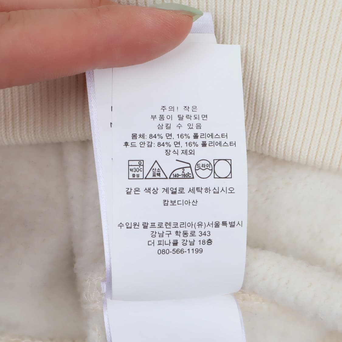 폴로 랄프로렌 QR 아이보리 후드 원피스 상품이미지10