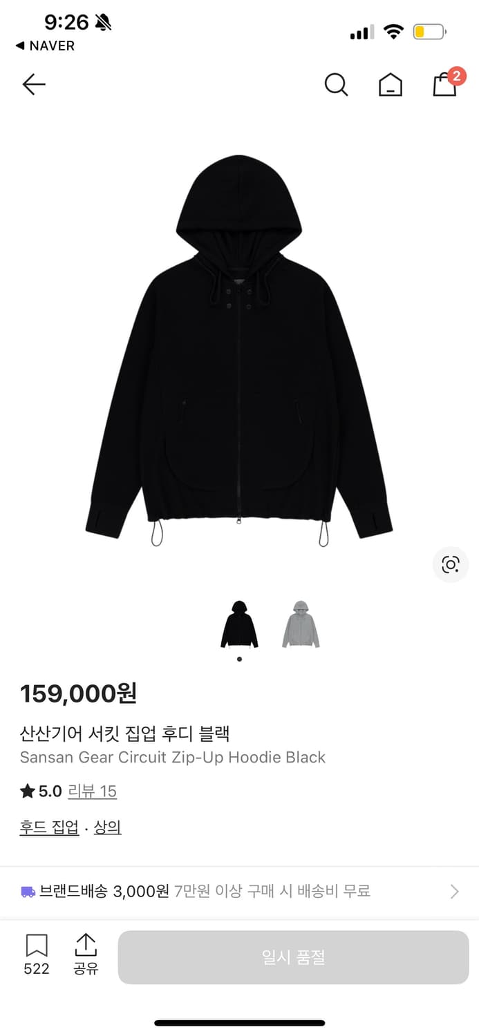 산산기어 서킷 집업 후디 상품이미지4