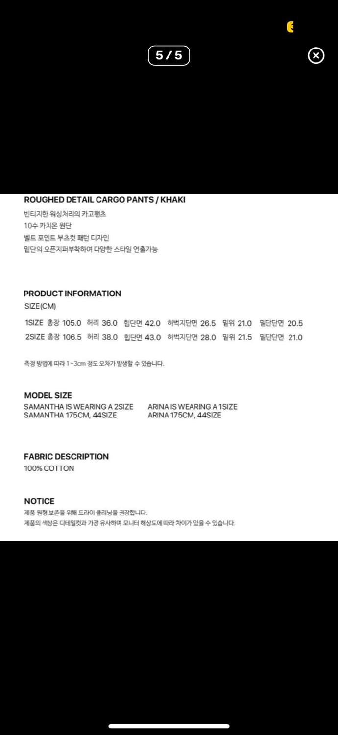 세릭 디테일 카코팬츠 1사이즈 상품이미지5