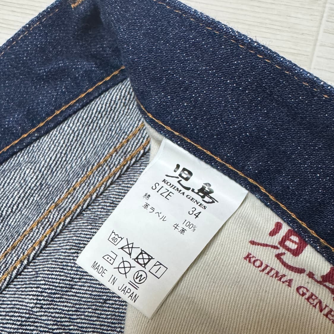 코지마진스 15oz 스트레이트 셀비지 데님 34 사이즈 상품이미지4
