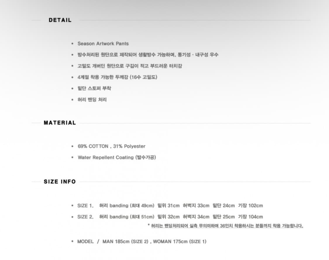 플레어업 아트 워커 팬츠 바지 오프 화이트 2 상품이미지5