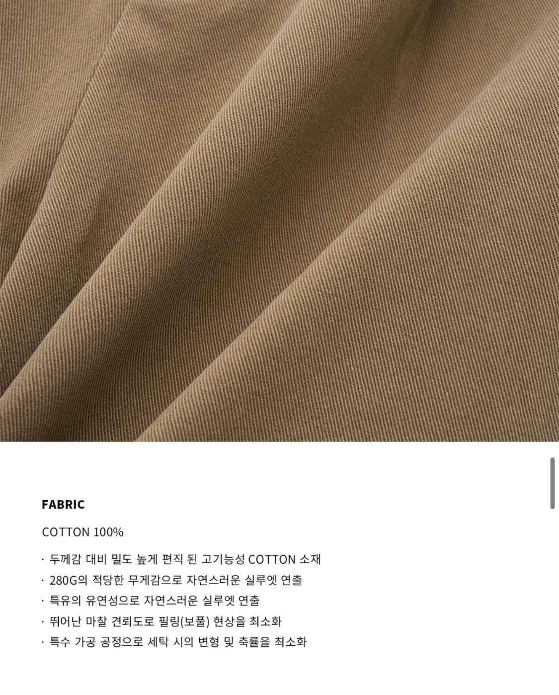 (M) 드로우핏 아크 세미 벌룬 치노 팬츠 [BEIGE] 판매 상품이미지8