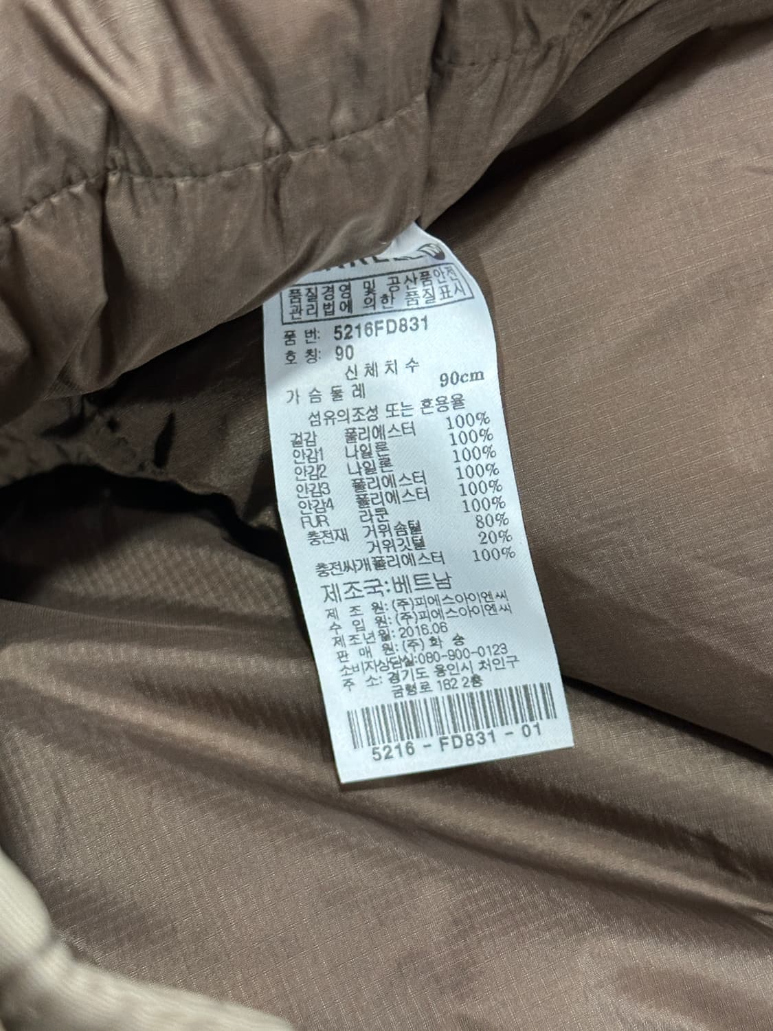 머렐 폴라랜드3 구스야상 90 상품이미지6