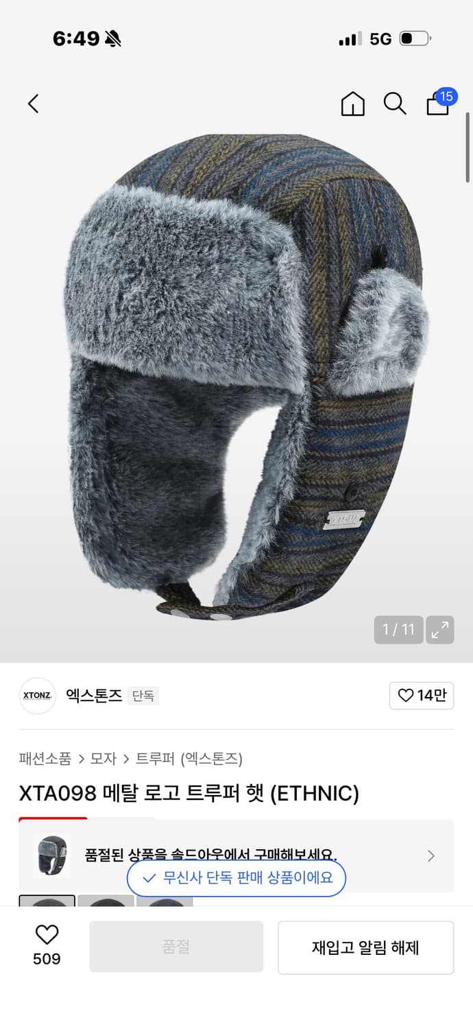 엑스톤즈 트루퍼 햇 구합니당 상품이미지1