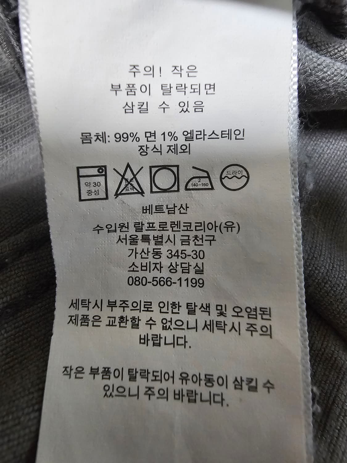 폴로 랄프로렌(정품QR) 코듀로이 팬츠 36 상품이미지6