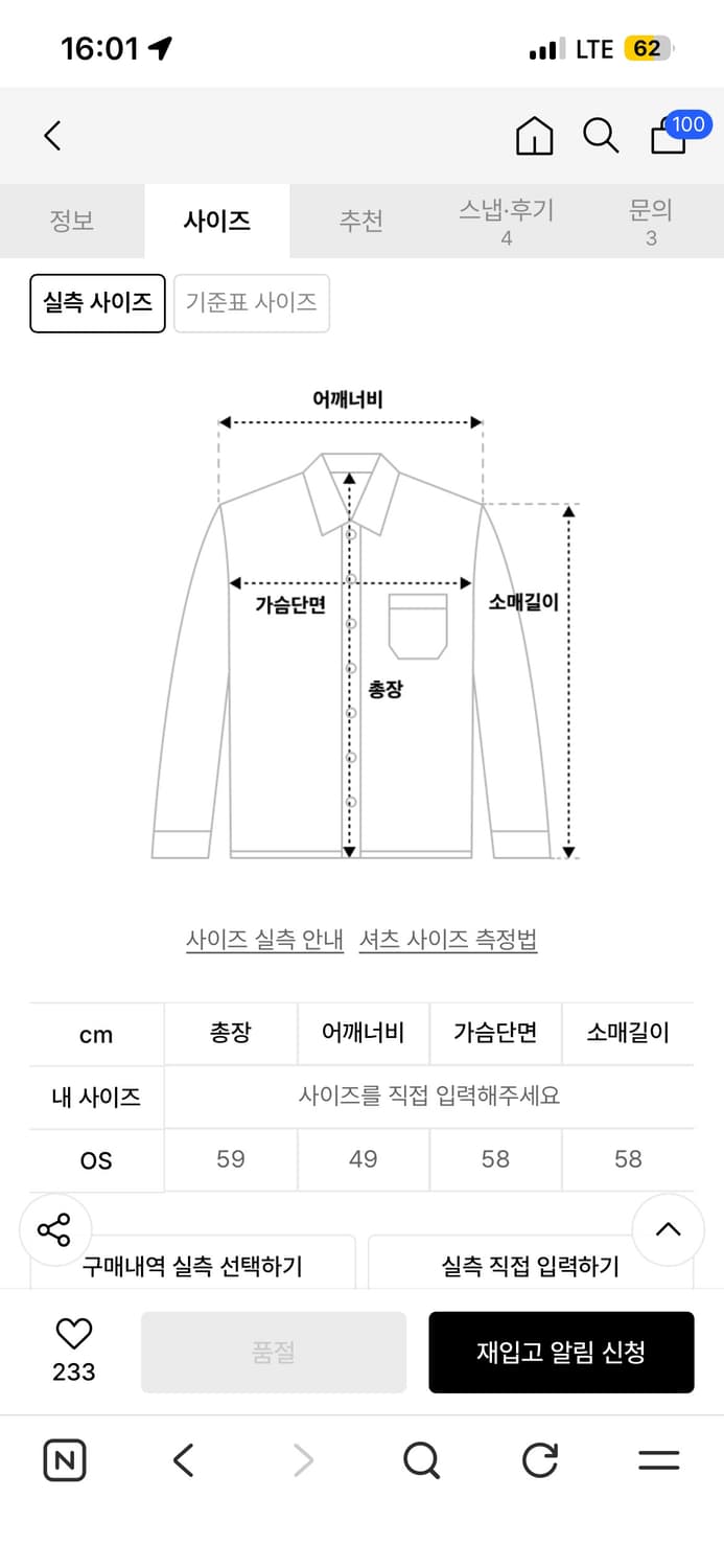 미세키서울 베이직 코튼 셔츠 라이트 그레이 상품이미지3