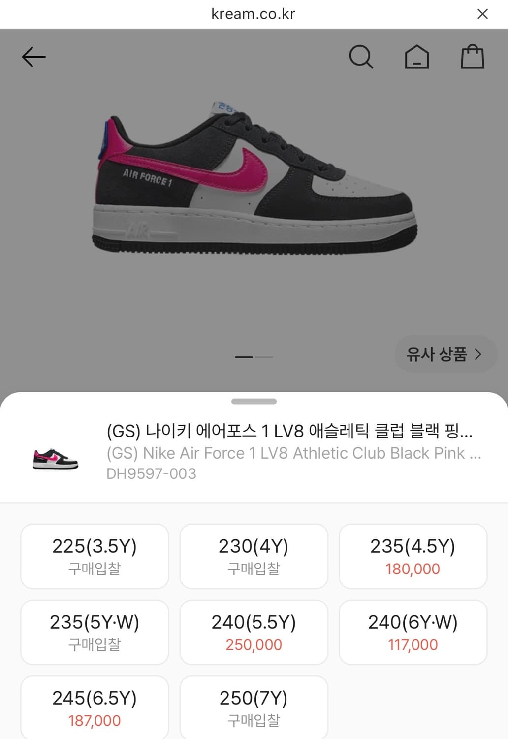 나이키 에어포스 블랙핑크 245 상품이미지1