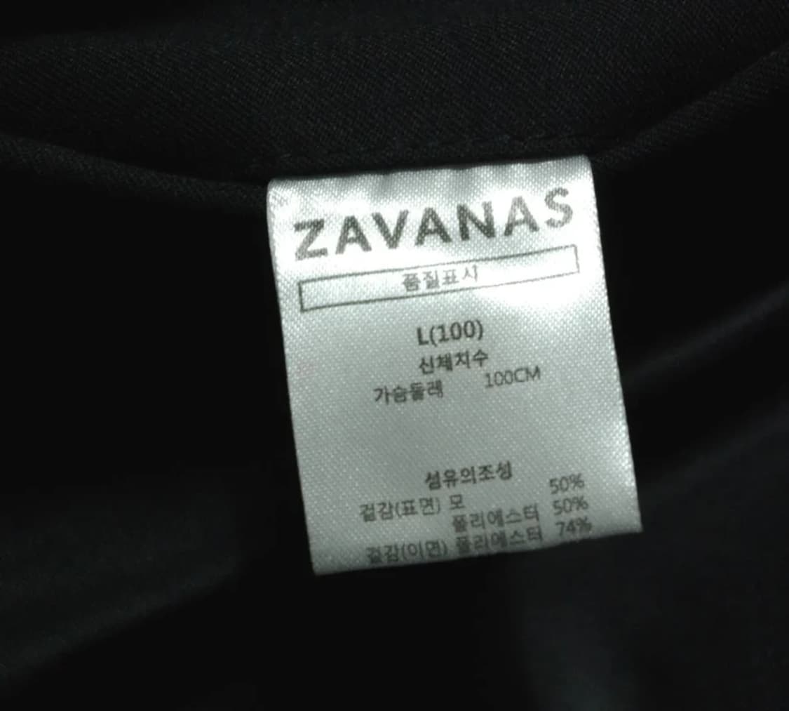 자바나스 자켓 L 상품이미지7