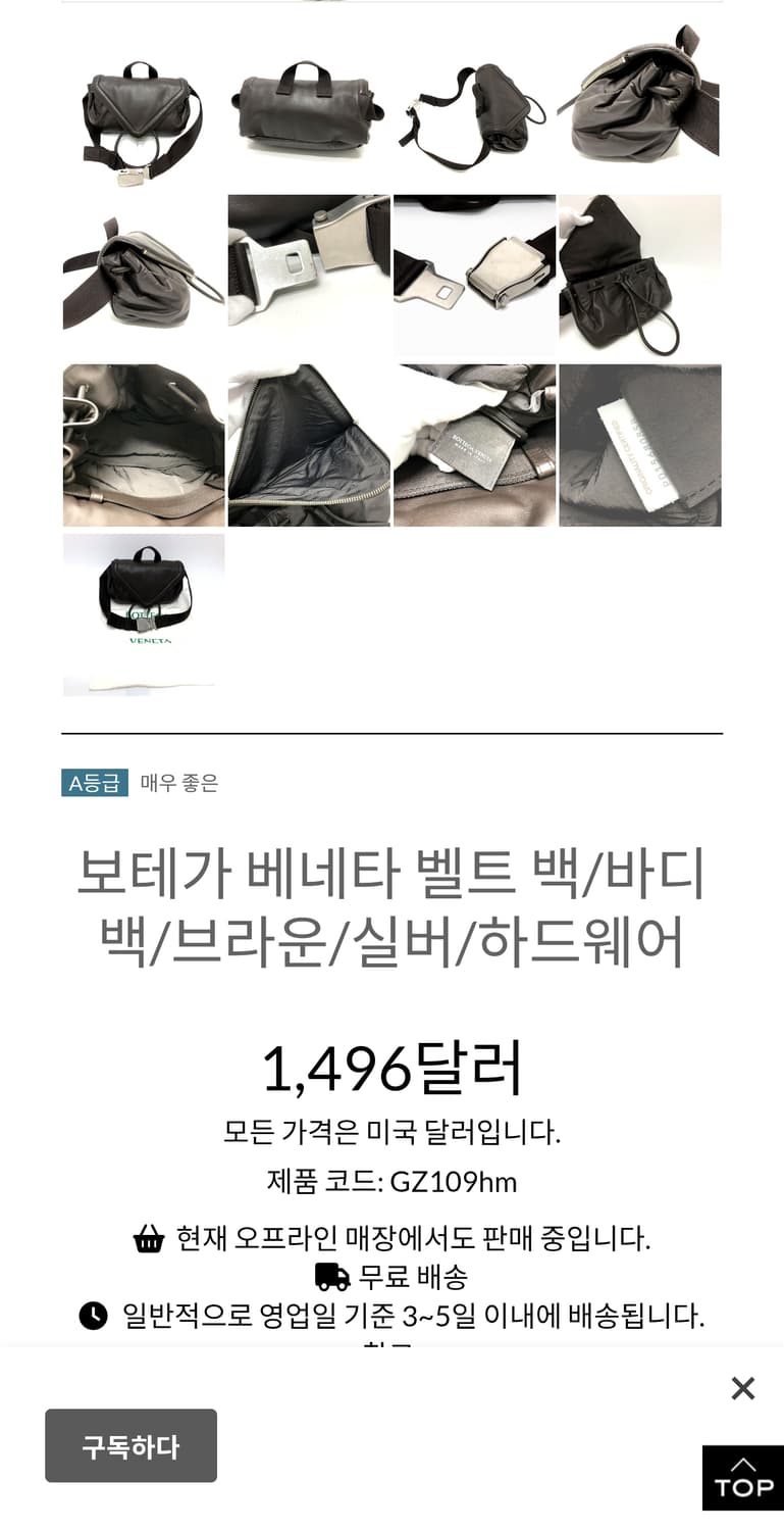 보테가 베네타 힙색 벨트백 바디백 가방 상품이미지2