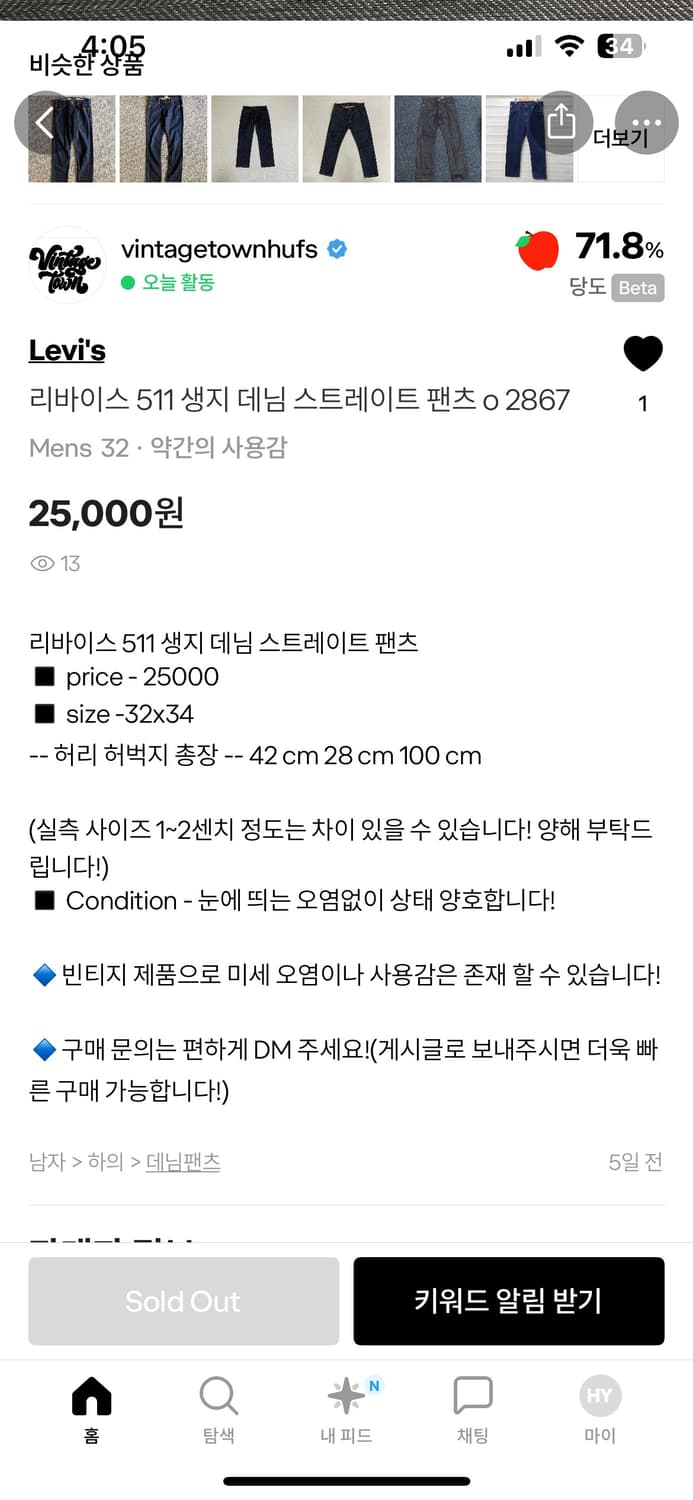 리바이스 생지 데님 상품이미지2