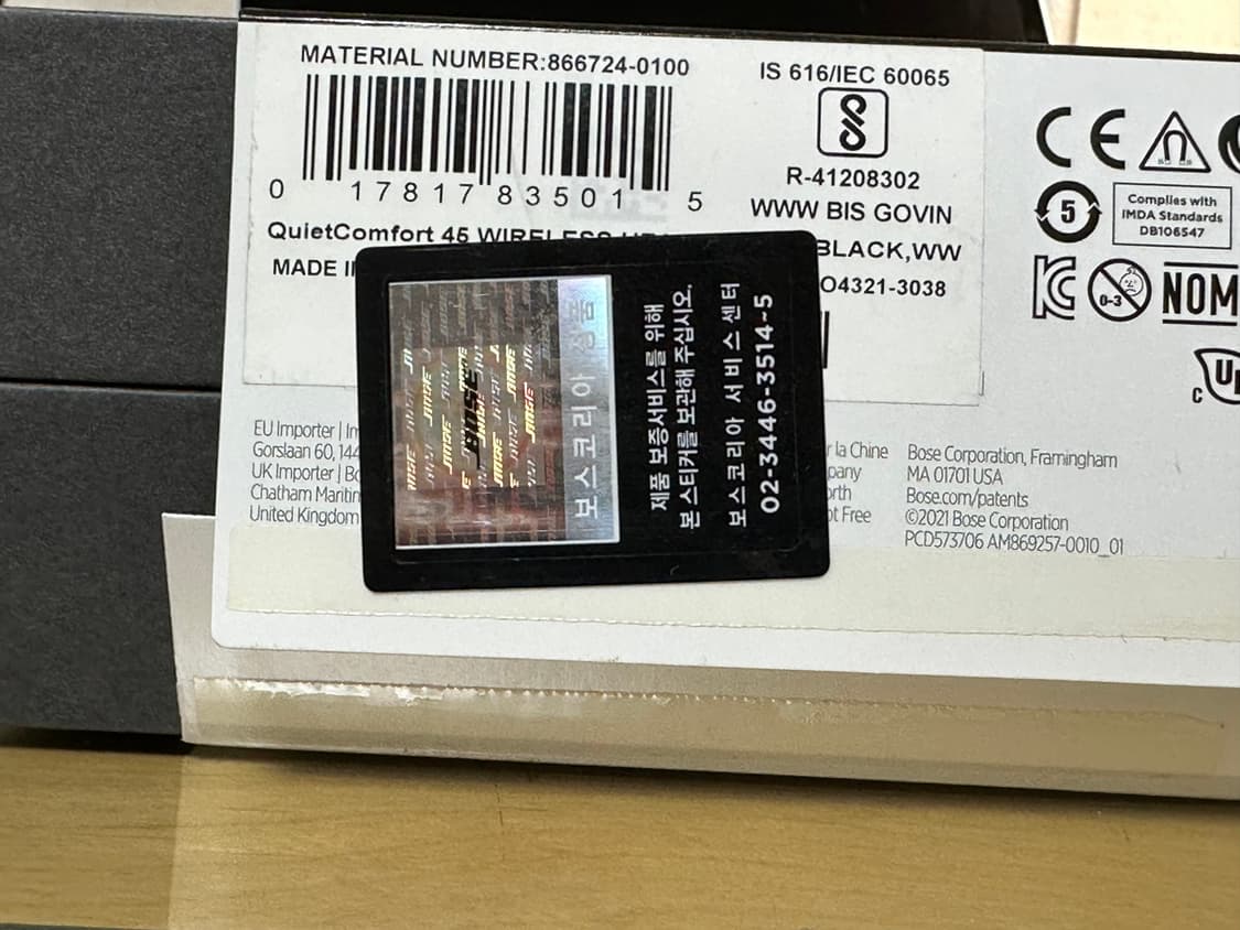 보스 qc45 블랙 판매합니다 상품이미지3