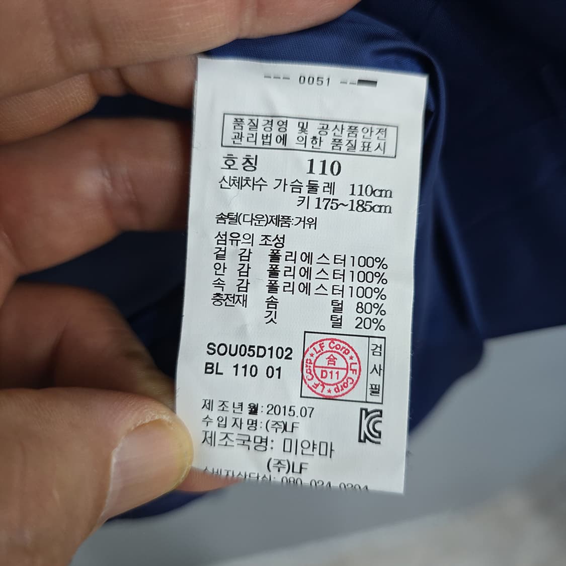 엔꼬르소(NCORSO) 경량 다운 조끼 베스트 110 상품이미지7