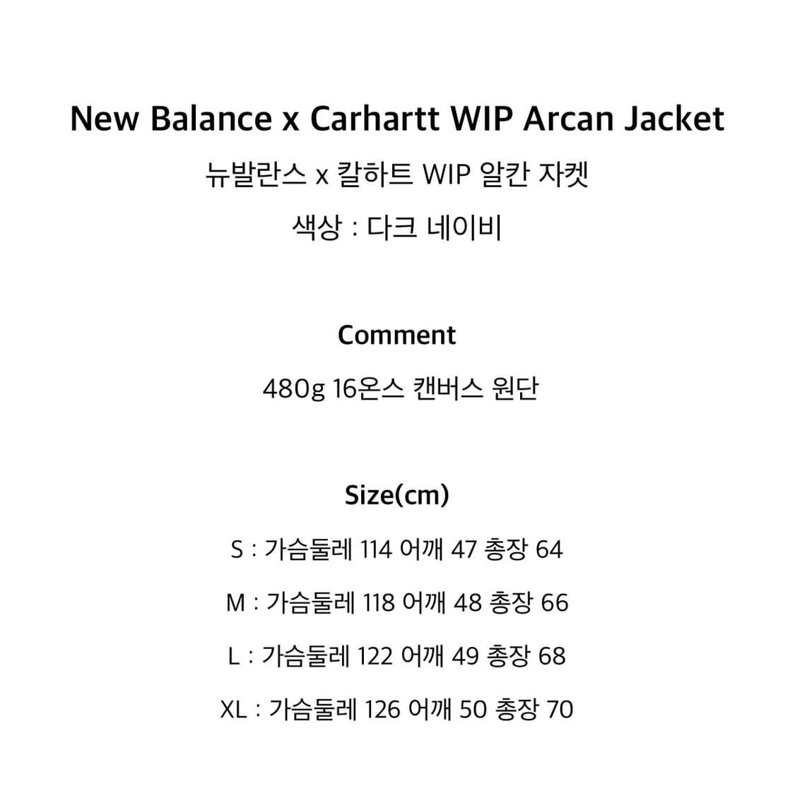 칼하트x뉴발란스 아칸자켓 상품이미지5