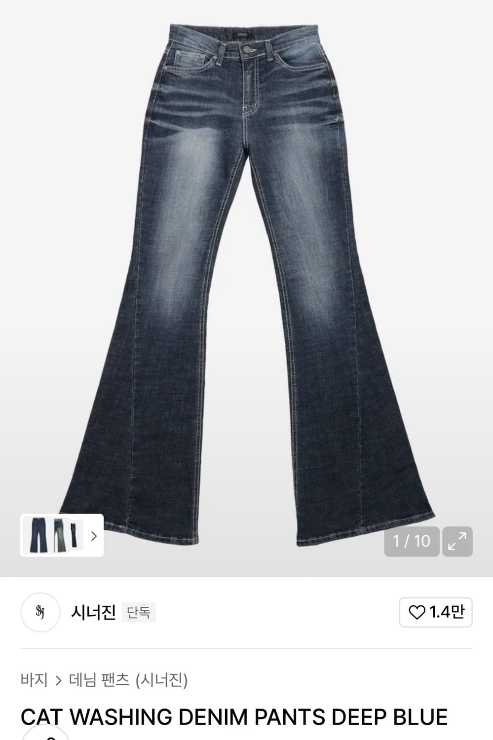 시너진 캣워싱 데님 딥블루 M 상품이미지1