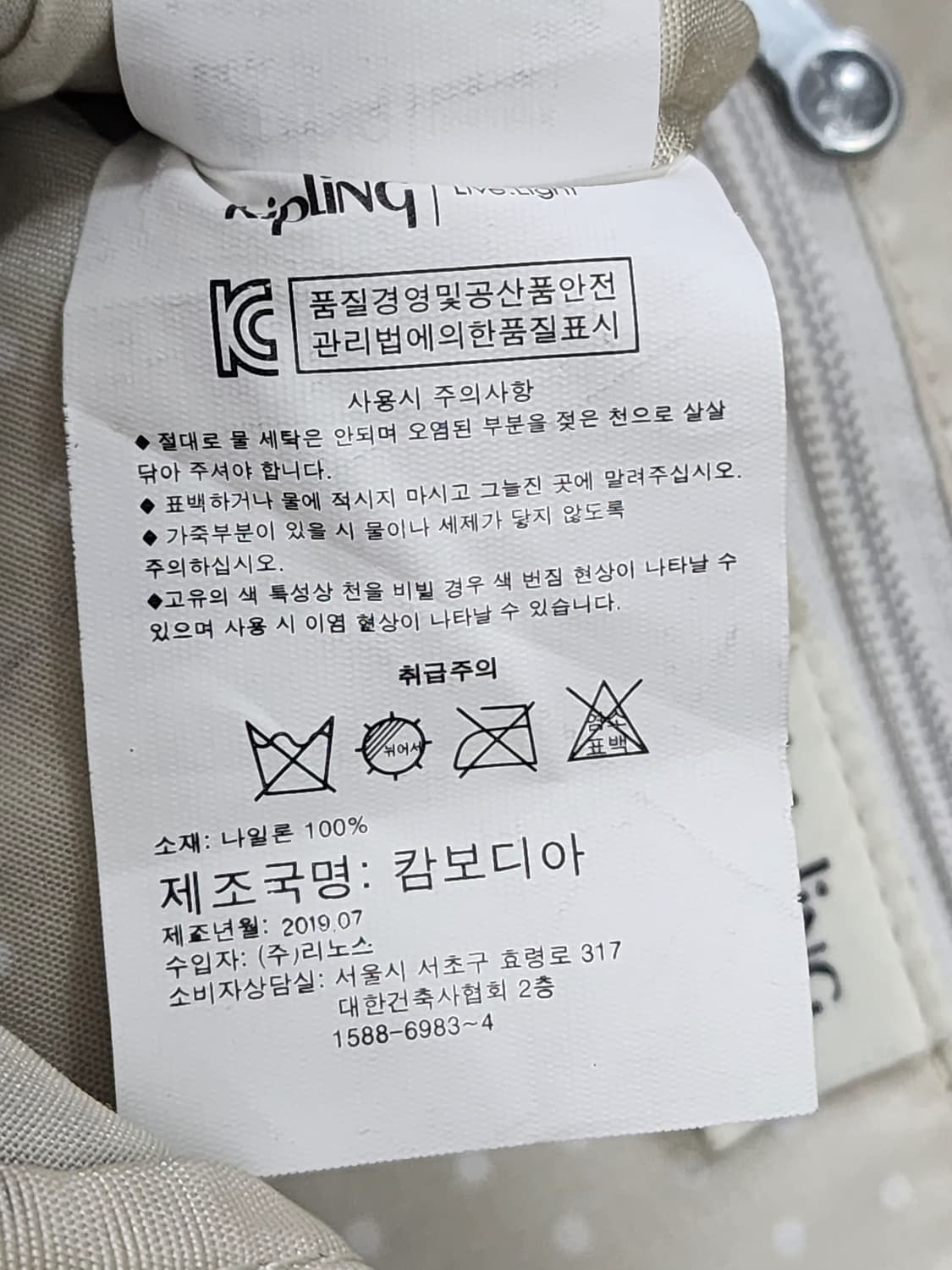 키플링 Y2K 시티팩 스몰 백팩 상품이미지7