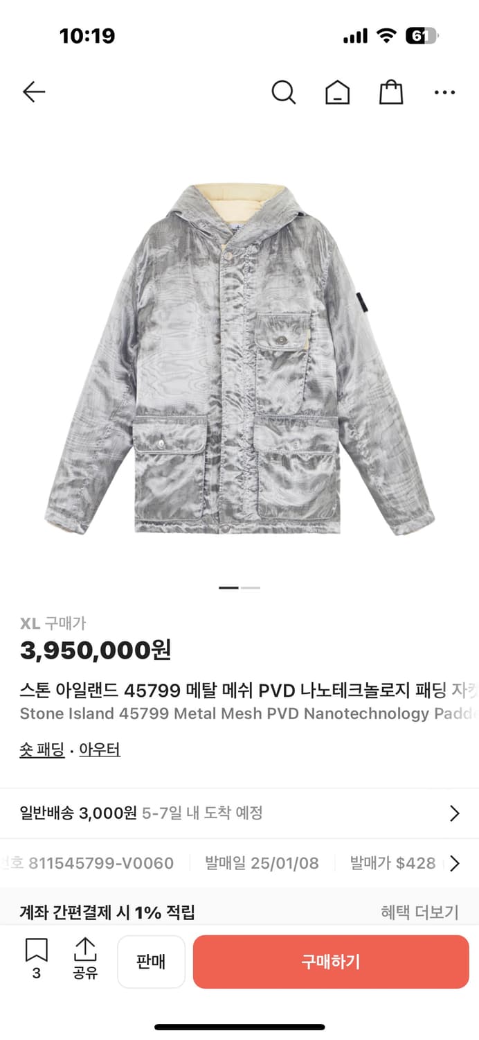 스톤아일랜드 메탈 메쉬 PVD 나노패딩 XL(105-110) 새상품 상품이미지8