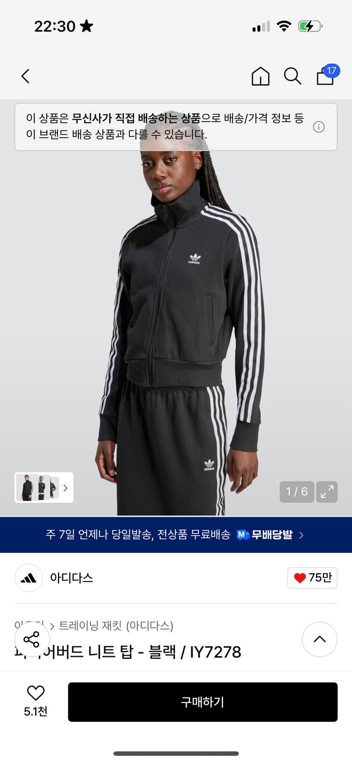 아디다스 파이어버드 니트 트랙탑 와플 상품이미지2