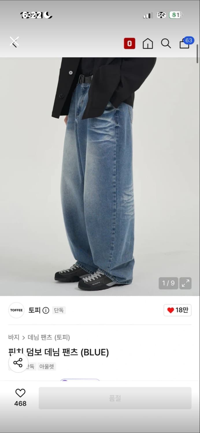 새상품 토피 바지 나눔 상품이미지1
