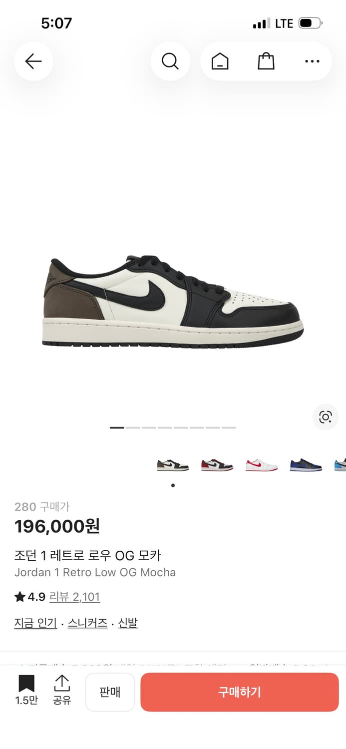 조던 1 레트로 로우 OG 모카 상품이미지1