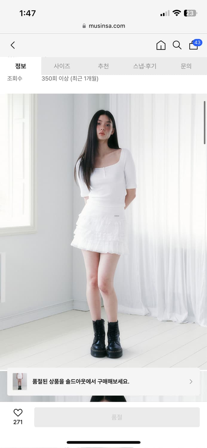 낫유어로즈 Hina Skirt 레이스 스커트 상품이미지1