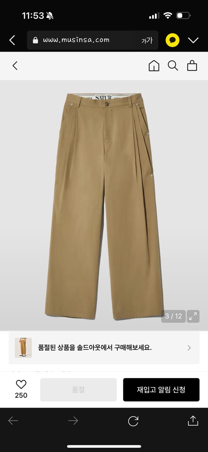 Satur 비날레스 투턱 와이드 치노팬츠 클래식 베이지 상품이미지4