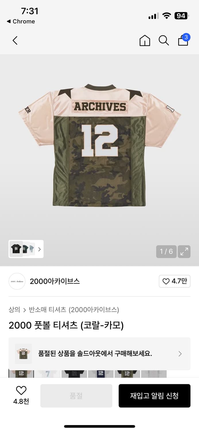 2000아카이브스 풋볼티셔츠 카모  상품이미지4