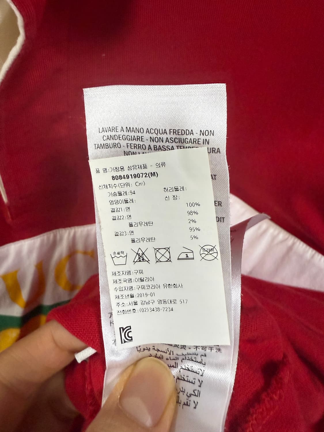 [m] 구찌 럭비 폴로 롱슬리브 상품이미지3