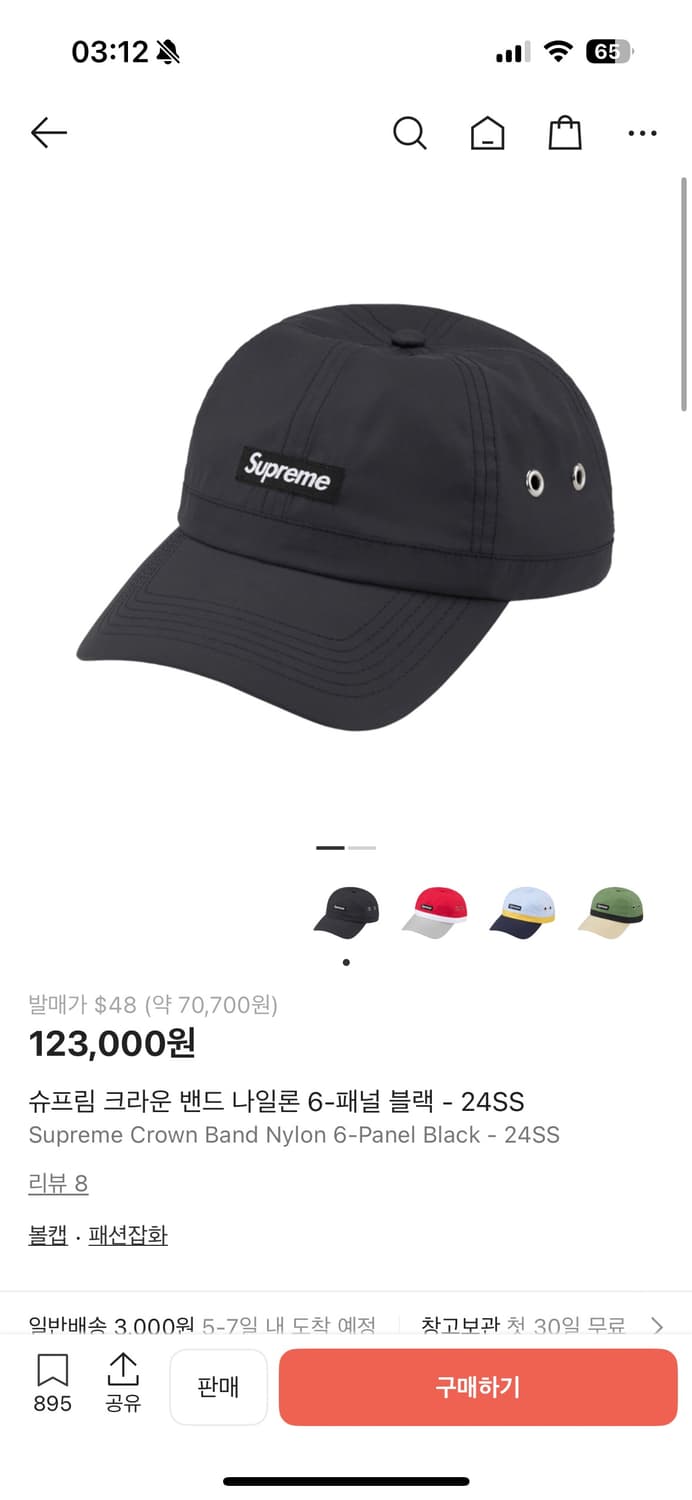 슈프림 볼캡 상품이미지3