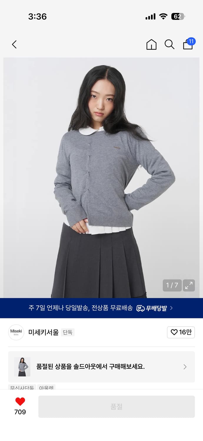 미세키 서울 Origami pleats knit top GREY /OS 상품이미지1