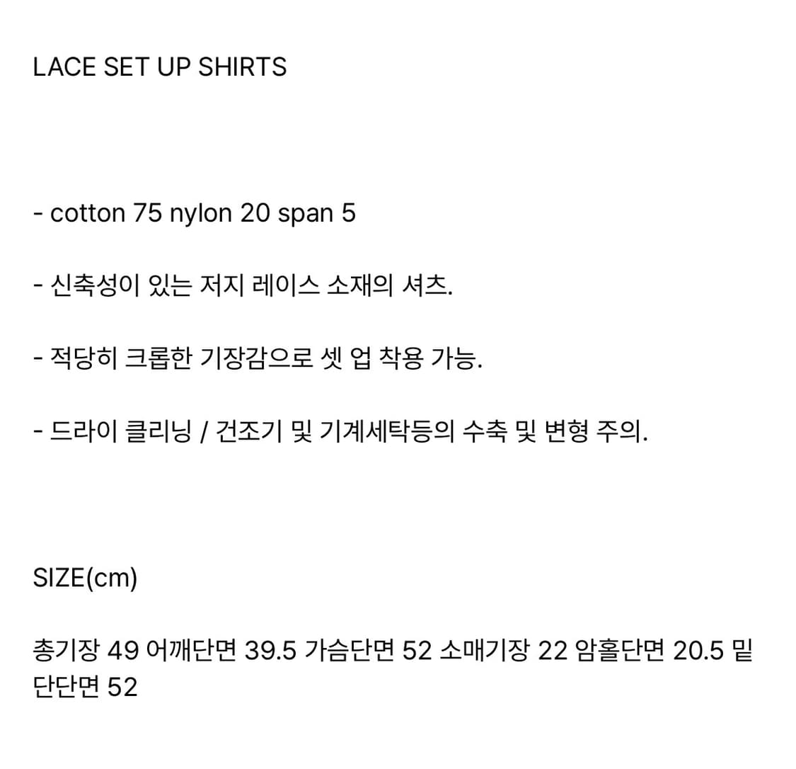 Lace Set Up Shirts (Ivory) 상품이미지5