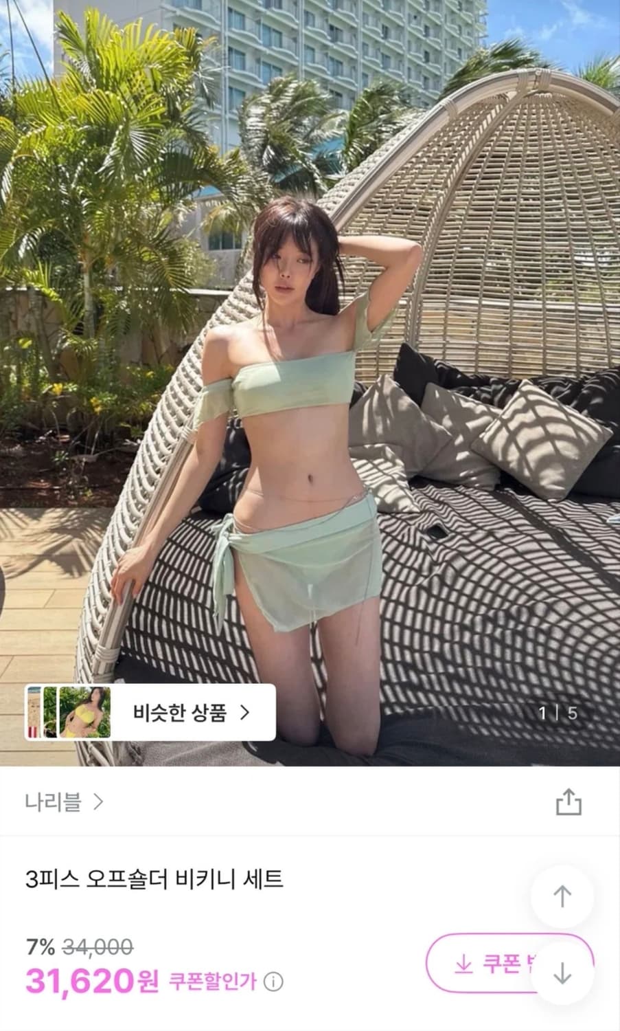 오프숄더 민트 비키니 상품이미지1