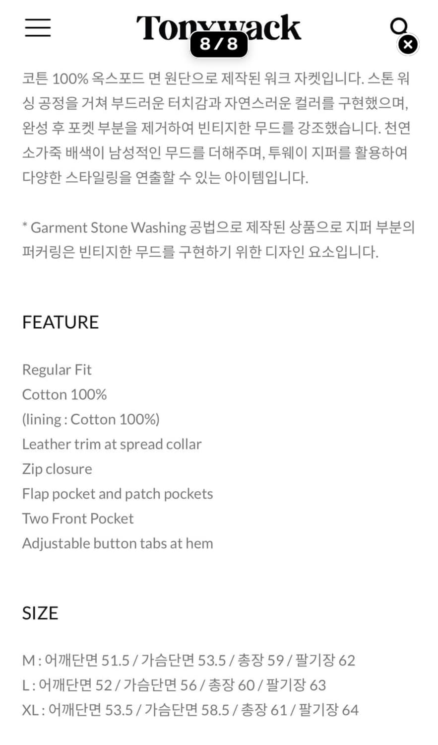 토니웩 24ss 레더카라 워크자켓 M 상품이미지6