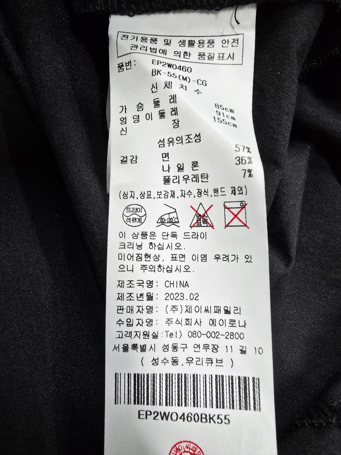 에고이스트 블랙 롱 원피스 스티치 포인트55 상품이미지10