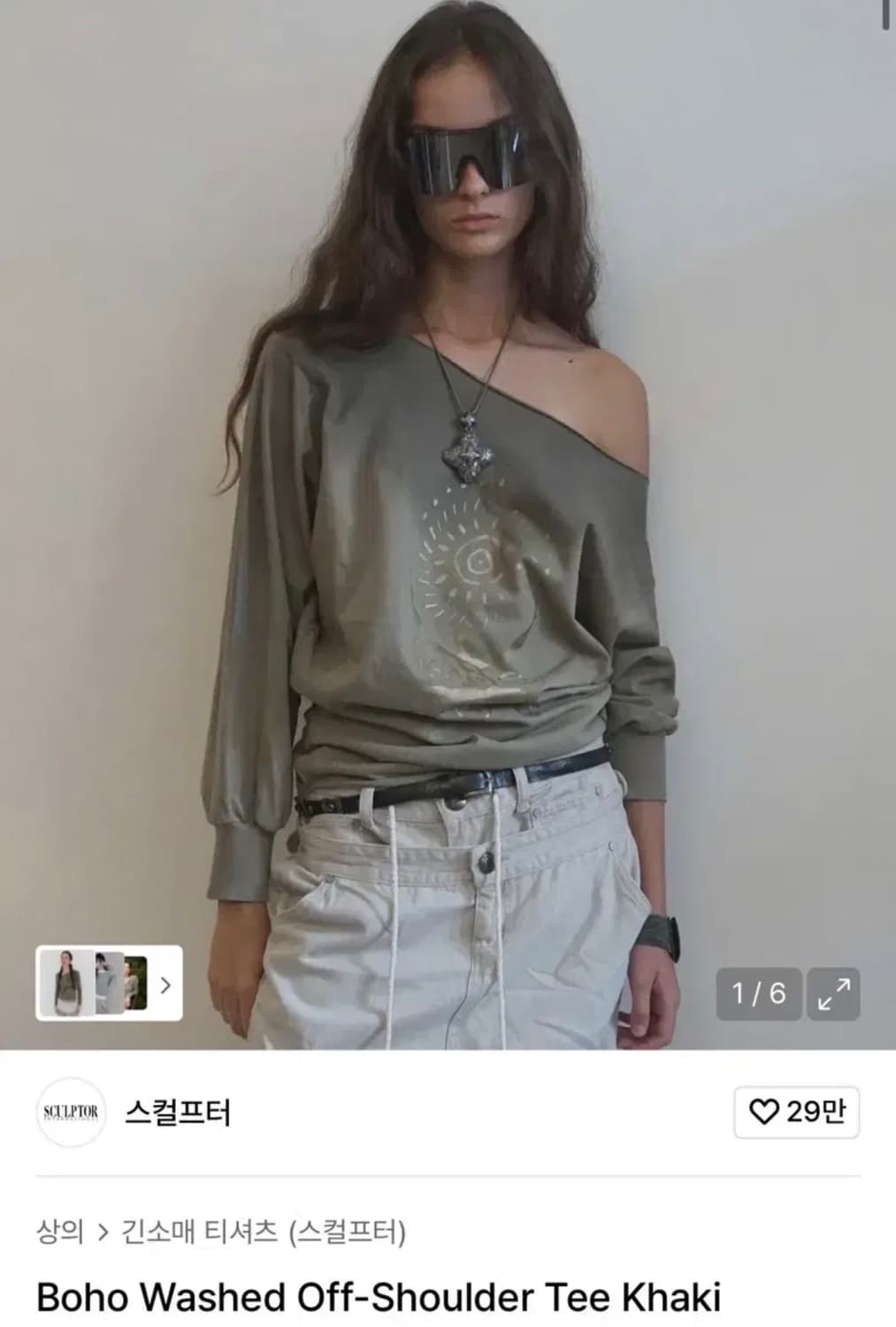 스컬프터 오프숄더 s 상품이미지1