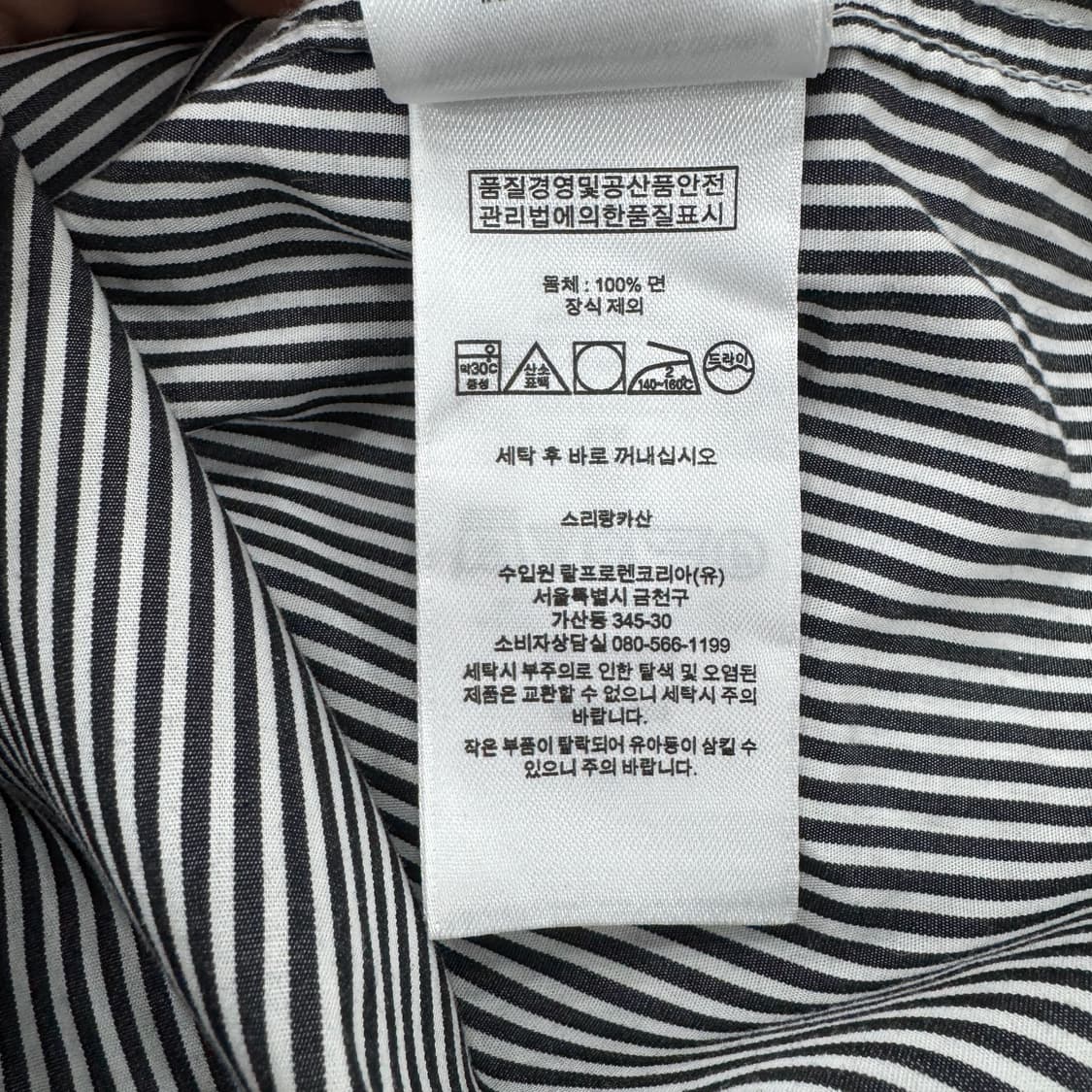 L(105) 폴로 랄프로렌 스트라이프 이지케어 클래식핏 남방 셔츠  상품이미지5