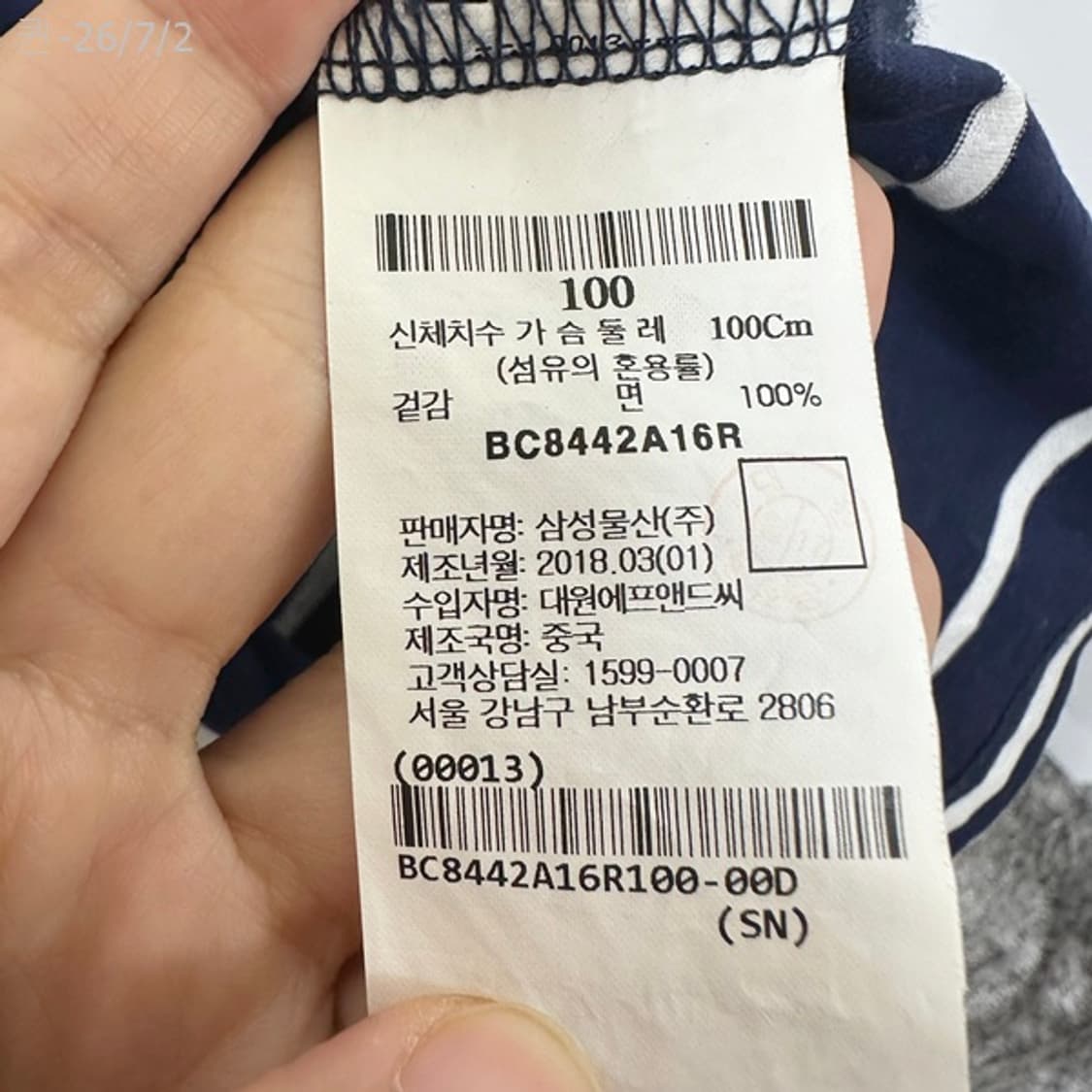 빈폴 남자 면100% 스트라이프 반팔티 100 /퀸 상품이미지5