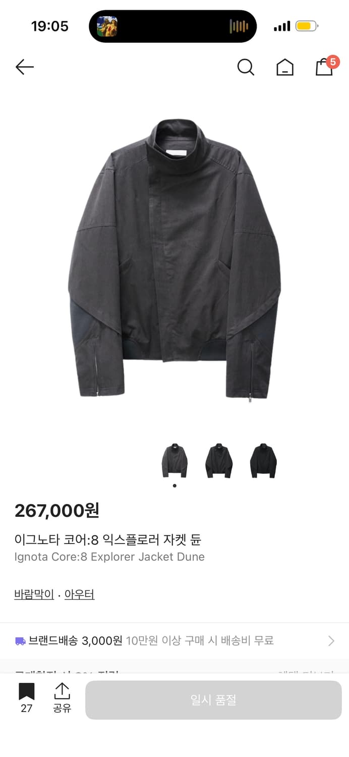 (구매) 이그노타 코어8 익스플로러 듄 L 상품이미지1