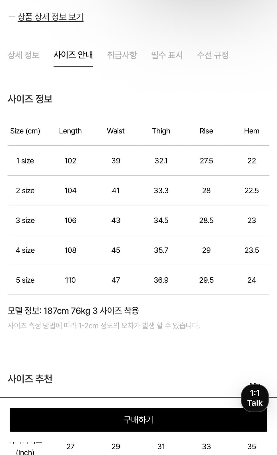 포터리 백사틴 와이드 스트레이트 퍼티그 팬츠_올리브 32 3사이즈 상품이미지3