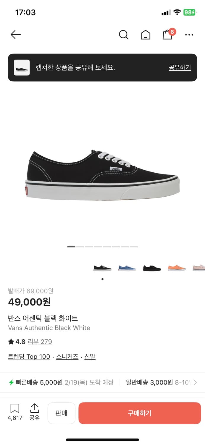 반스 어센틱 블랙 화이트  상품이미지1