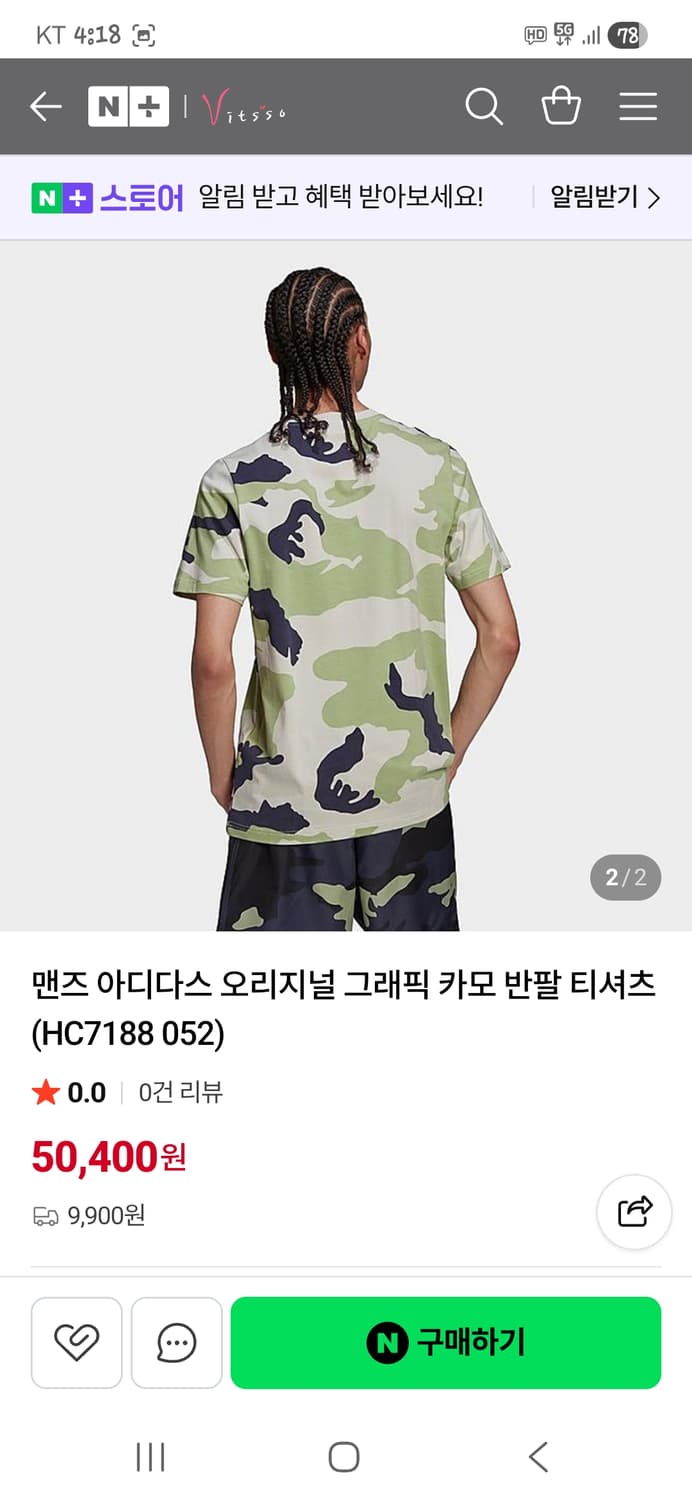 아디다스 해외판 빅트레포일 카모 그래픽 반팔 L 상품이미지6